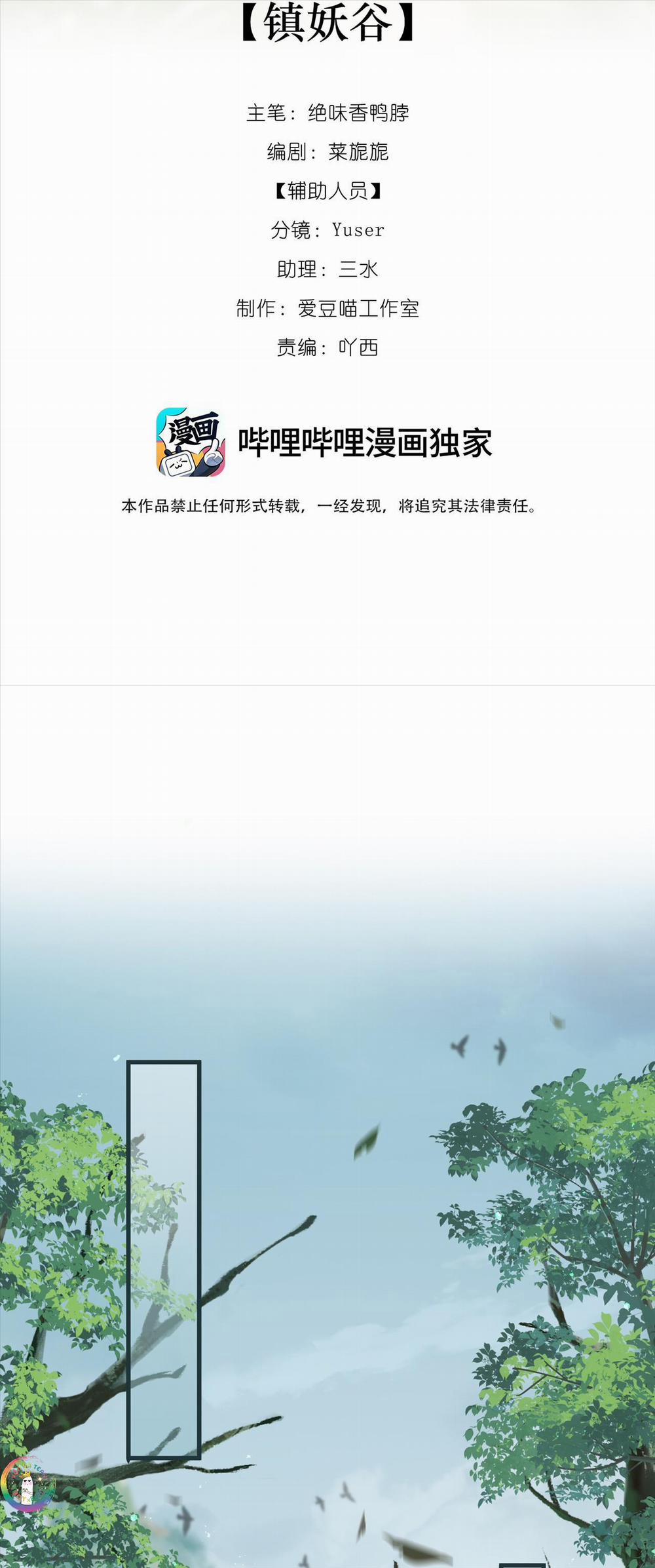 Xà Yêu Muốn Chạy Trốn 15 trang 2