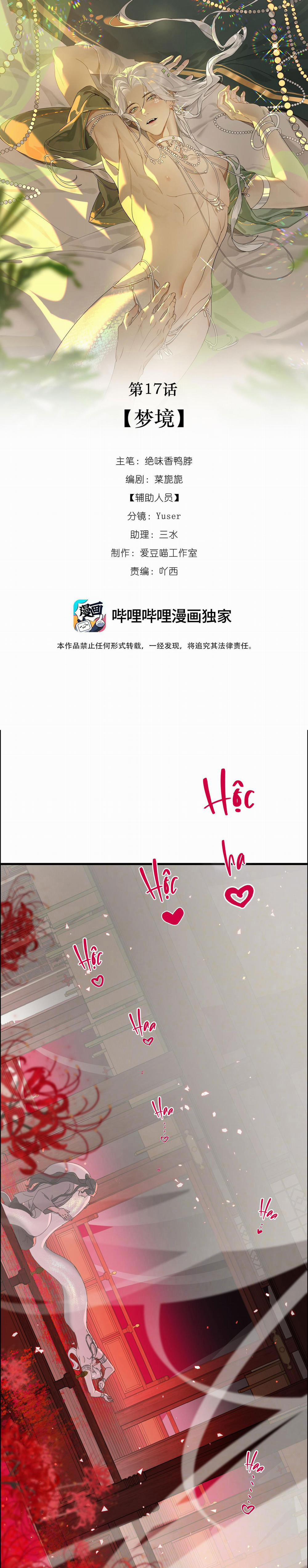 Xà Yêu Muốn Chạy Trốn 17 trang 1