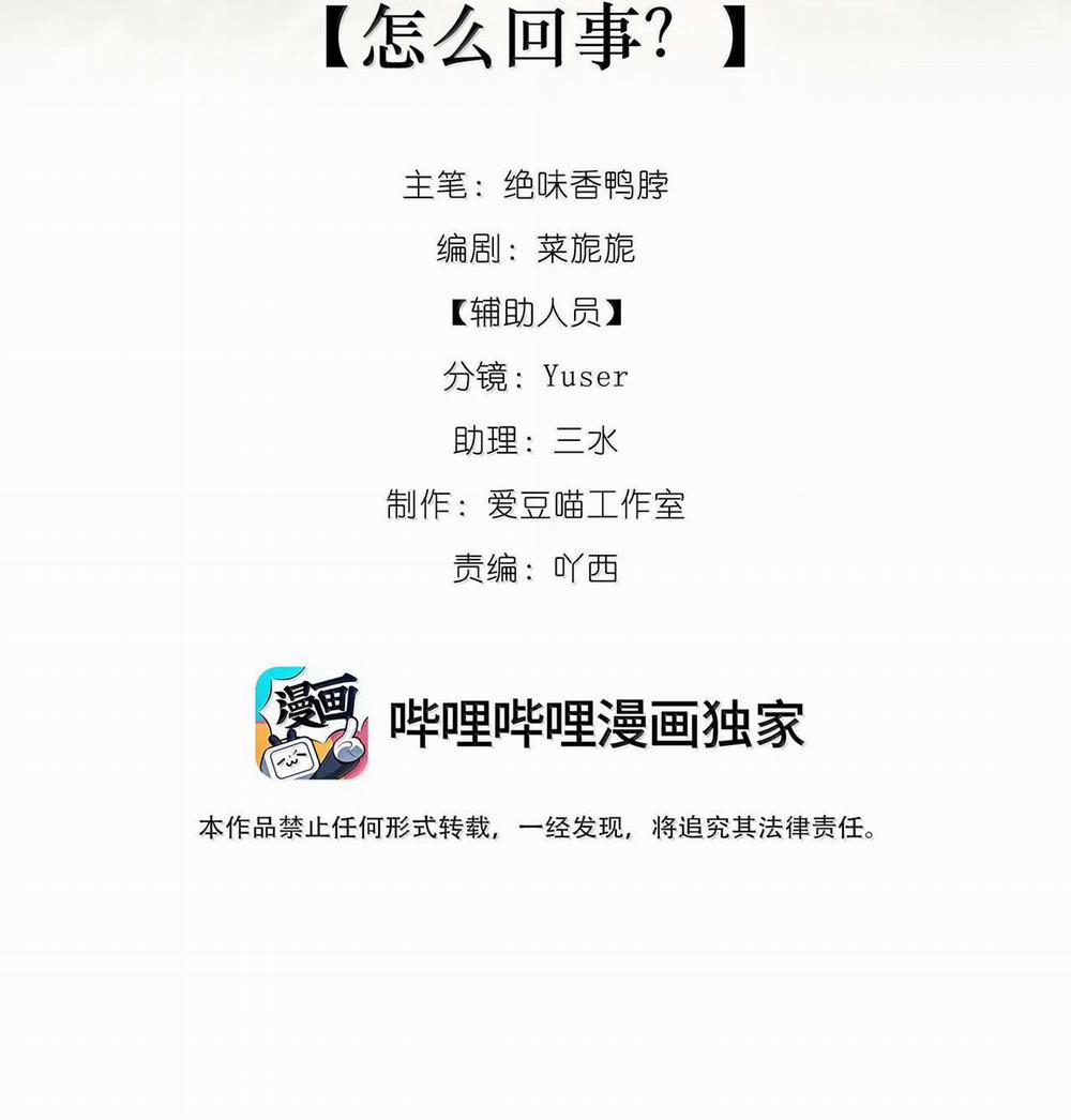 Xà Yêu Muốn Chạy Trốn 18 trang 2