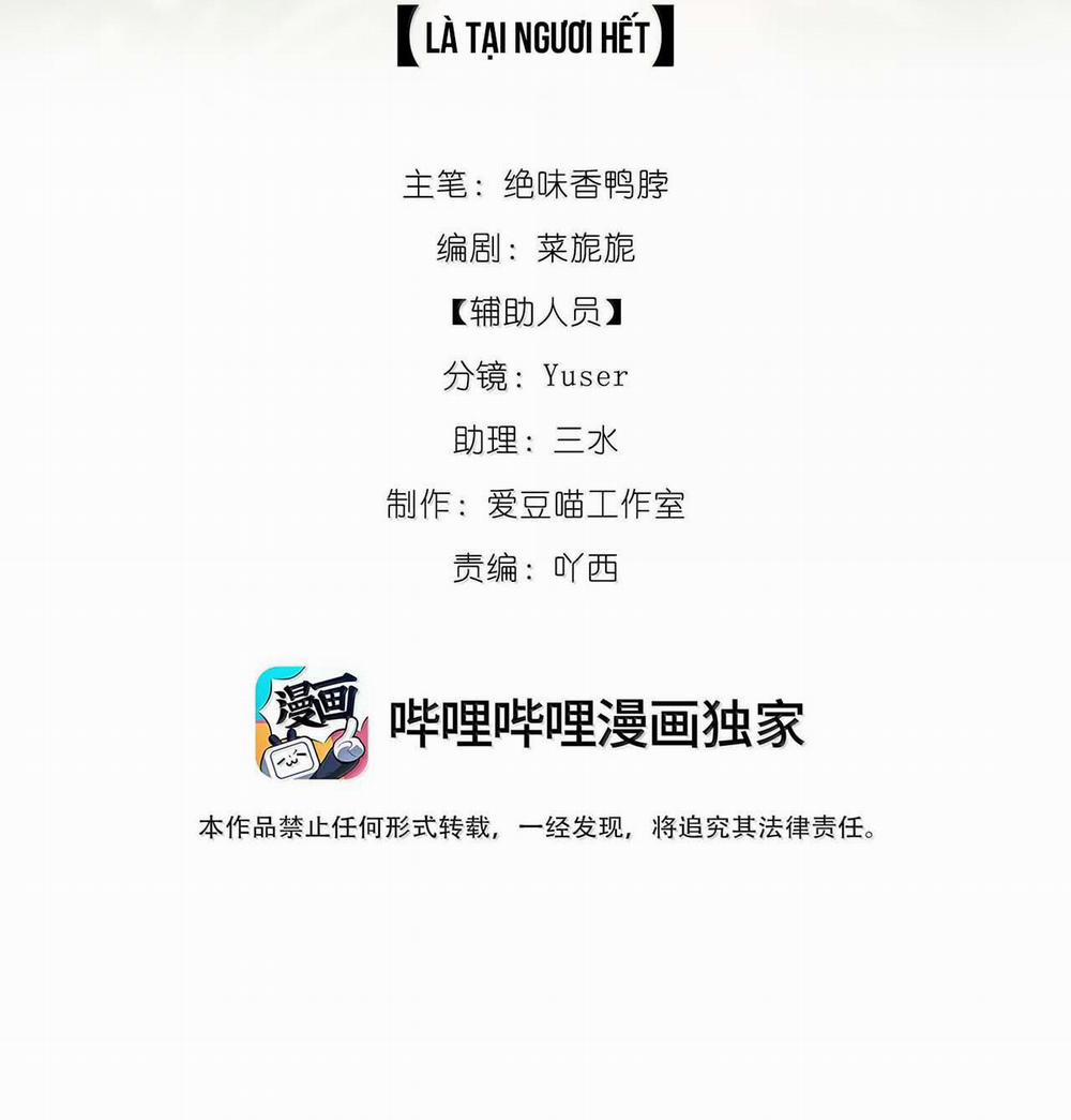 Xà Yêu Muốn Chạy Trốn 19 trang 14