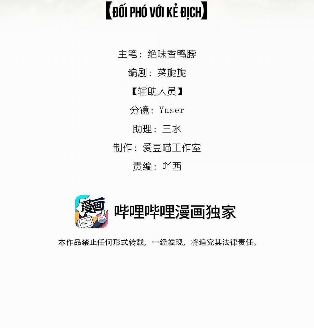 Xà Yêu Muốn Chạy Trốn 20 trang 2