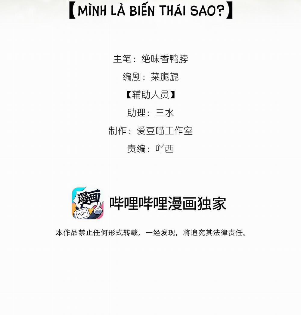 Xà Yêu Muốn Chạy Trốn 6 trang 18