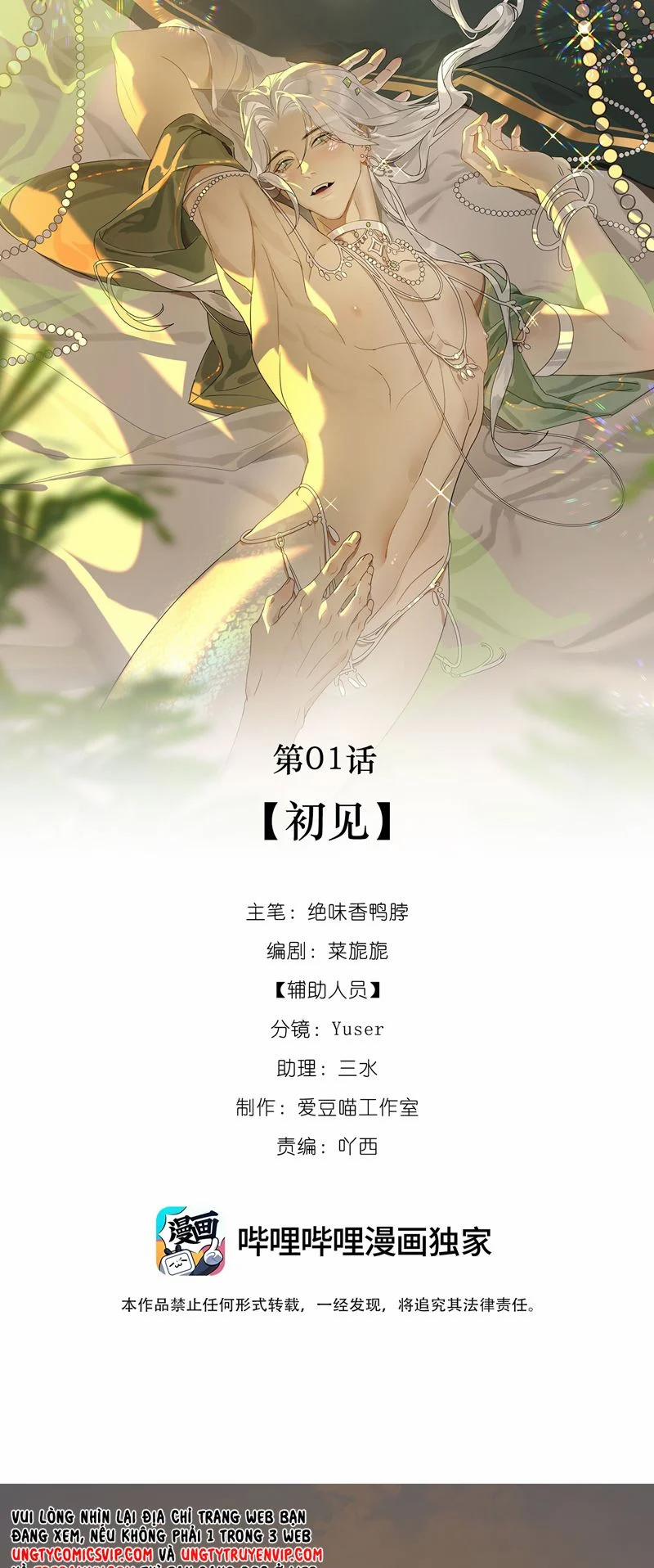 Xà Yêu Muốn Đào Thoát 1 trang 11