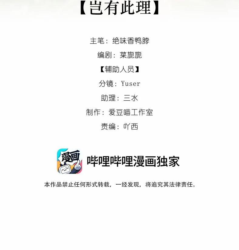 Xà Yêu Muốn Đào Thoát 2 trang 1