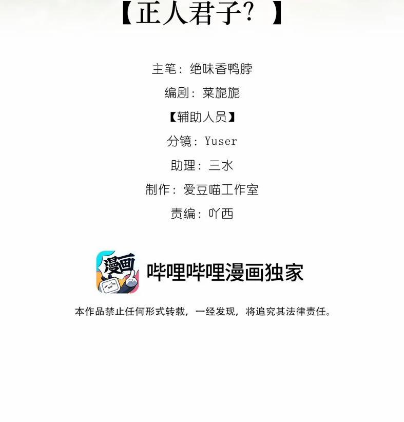 Xà Yêu Muốn Đào Thoát 3 trang 1