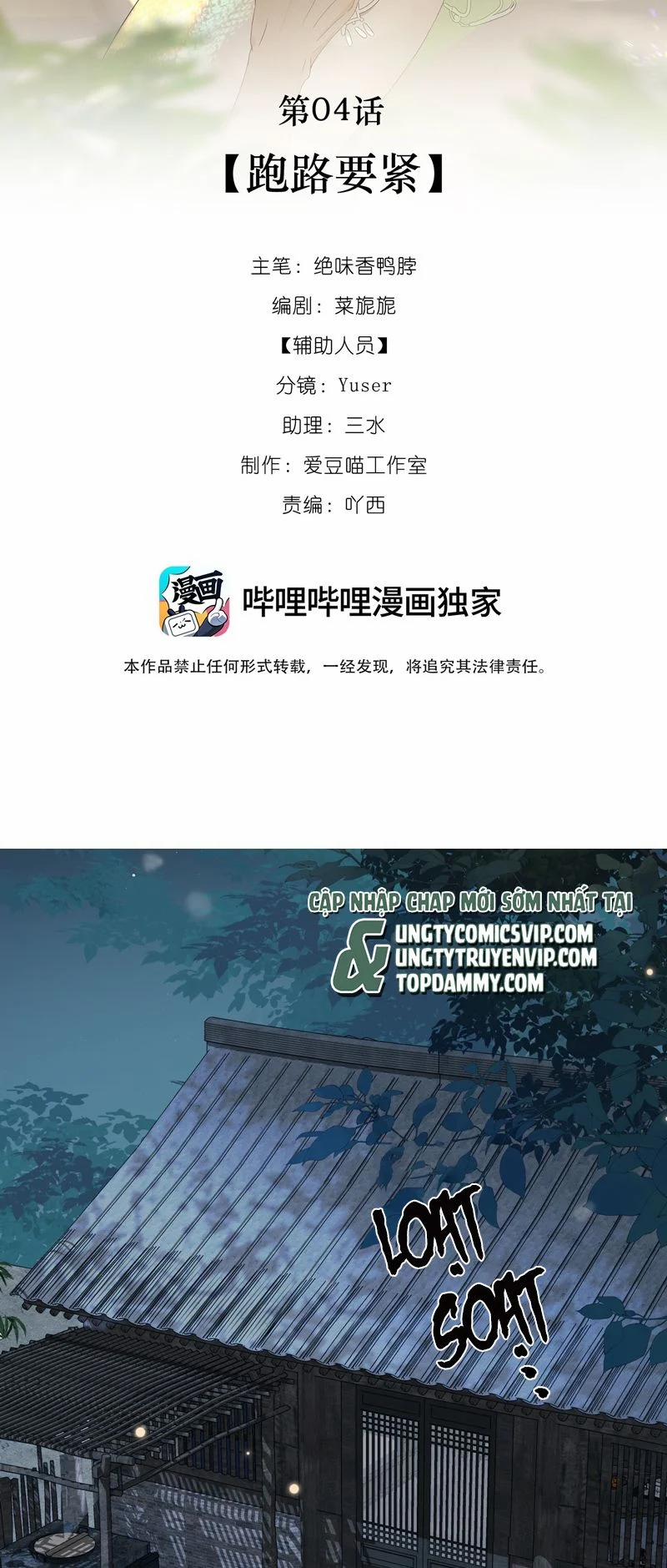 Xà Yêu Muốn Đào Thoát 4 trang 1