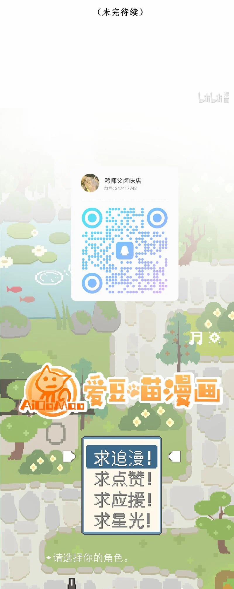 Xà Yêu Muốn Đào Thoát 6 trang 27