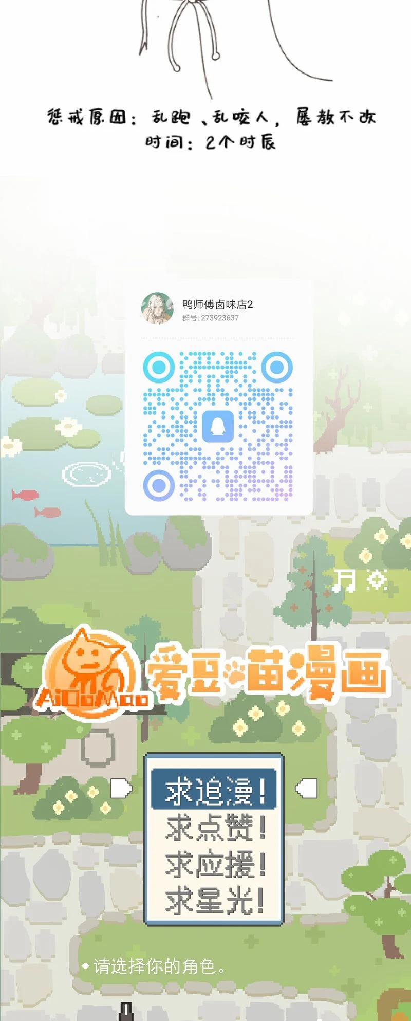 Xà Yêu Muốn Đào Thoát 7 trang 29