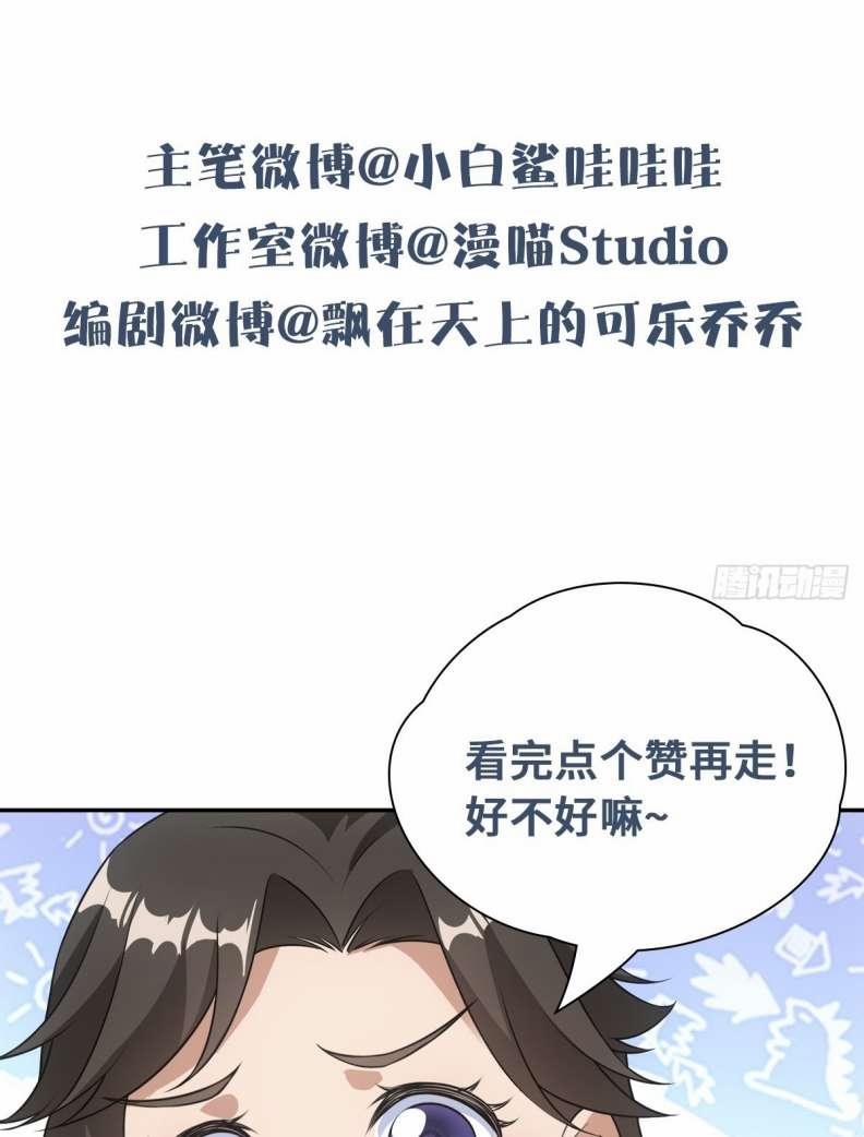 Xâm Chiếm Nguyệt Quang 14 trang 38