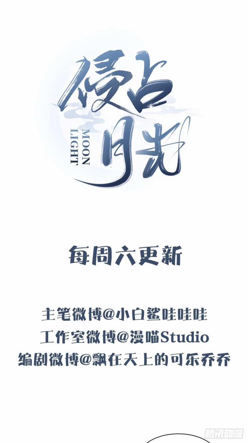 Xâm Chiếm Nguyệt Quang 2 trang 29