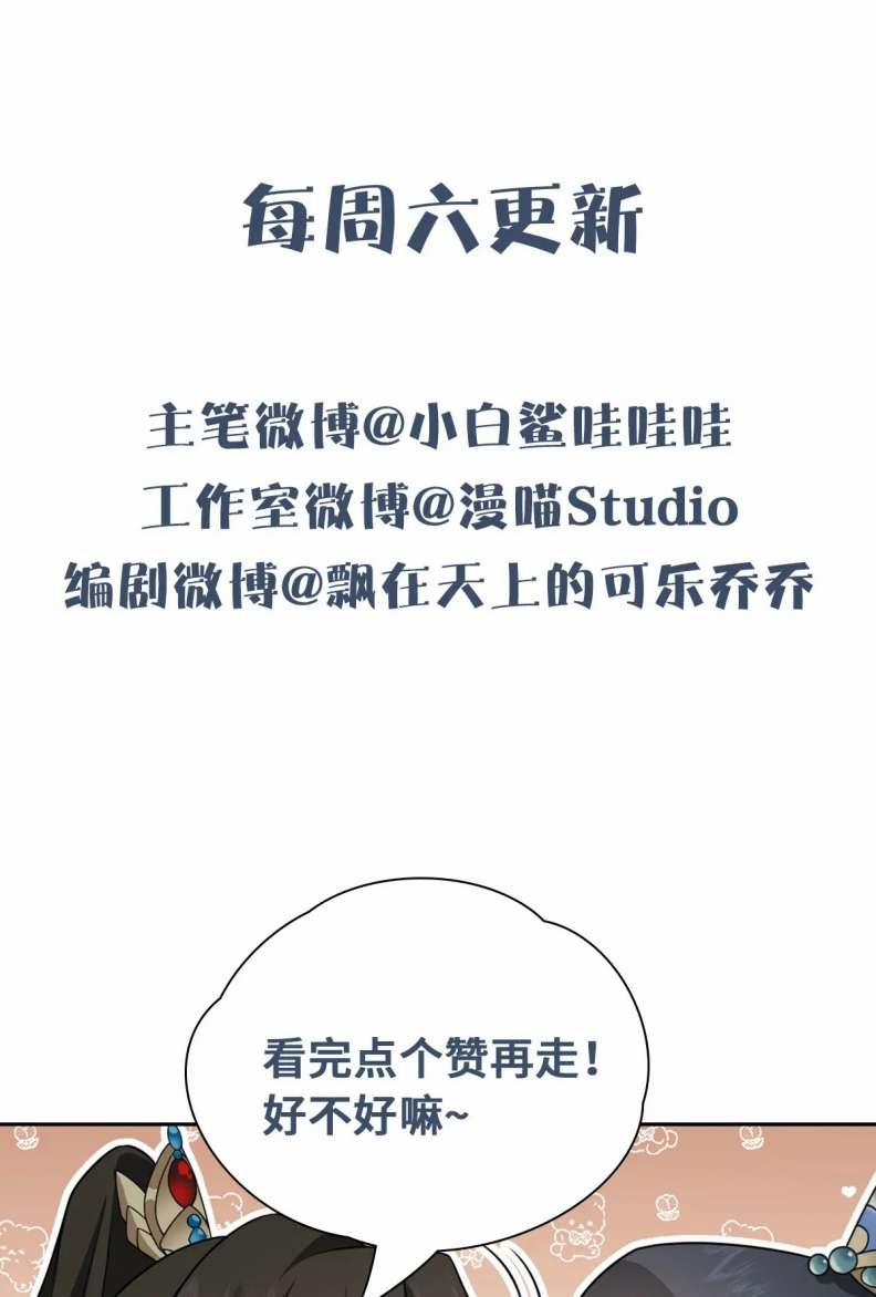 Xâm Chiếm Nguyệt Quang 36 trang 46