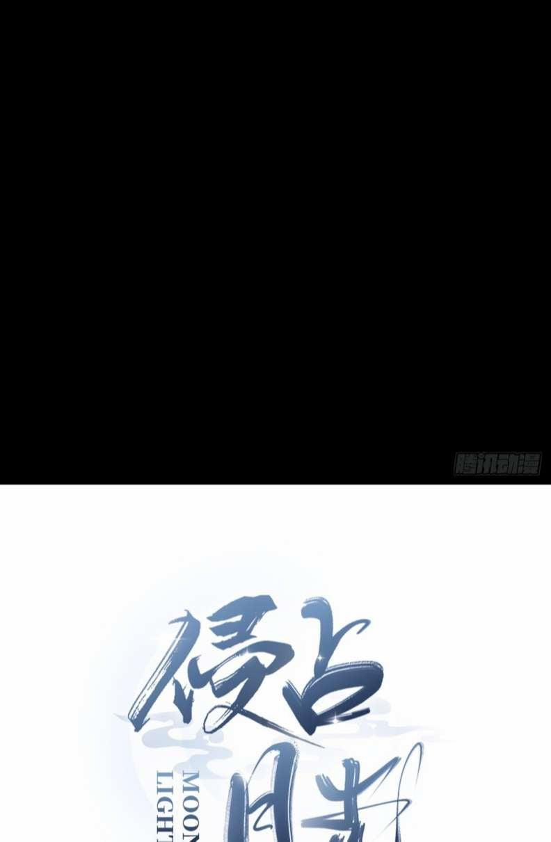 Xâm Chiếm Nguyệt Quang 6 trang 47