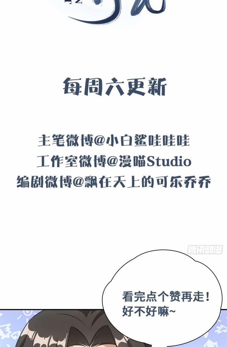 Xâm Chiếm Nguyệt Quang 6 trang 48