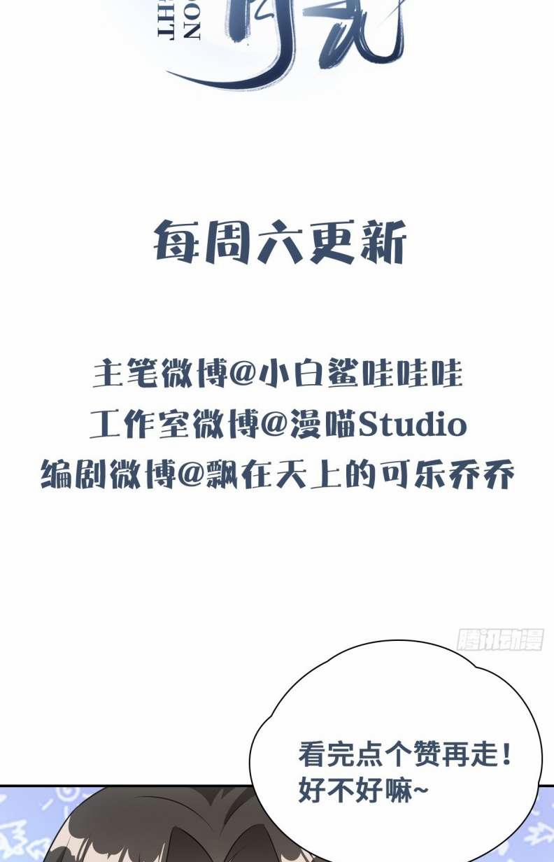 Xâm Chiếm Nguyệt Quang 7 trang 38