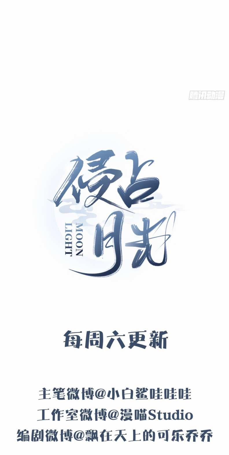 Xâm Chiếm Nguyệt Quang 9 trang 36