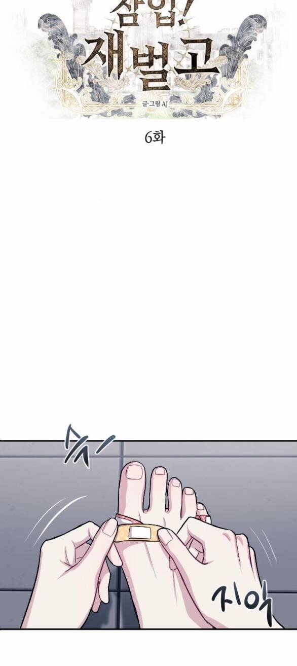 Xâm Nhập Vào Trường Trung Học Tài Phiệt! 6.1 trang 3