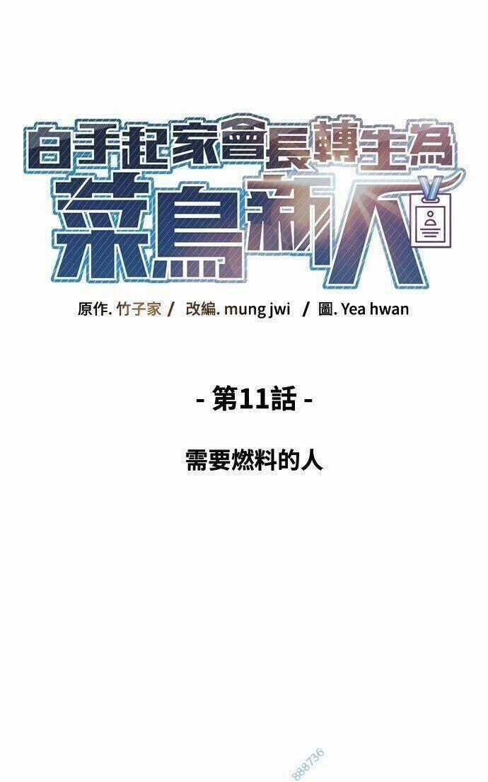 Xanh Của Lạnh Lùng. Đỏ Của Xảo Quyệt. 11 trang 8