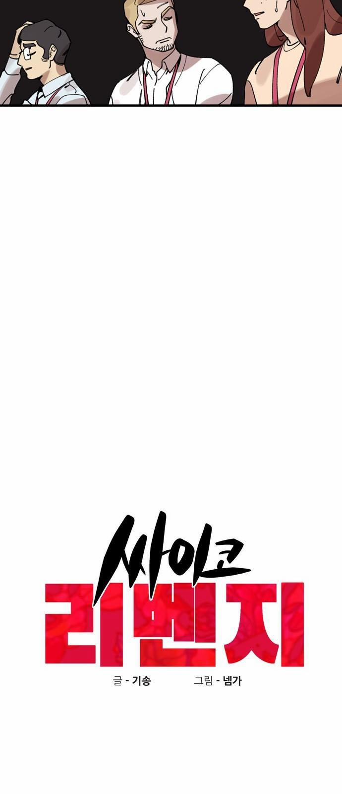 Xếp Hạng Bắt Nạt 11 trang 12