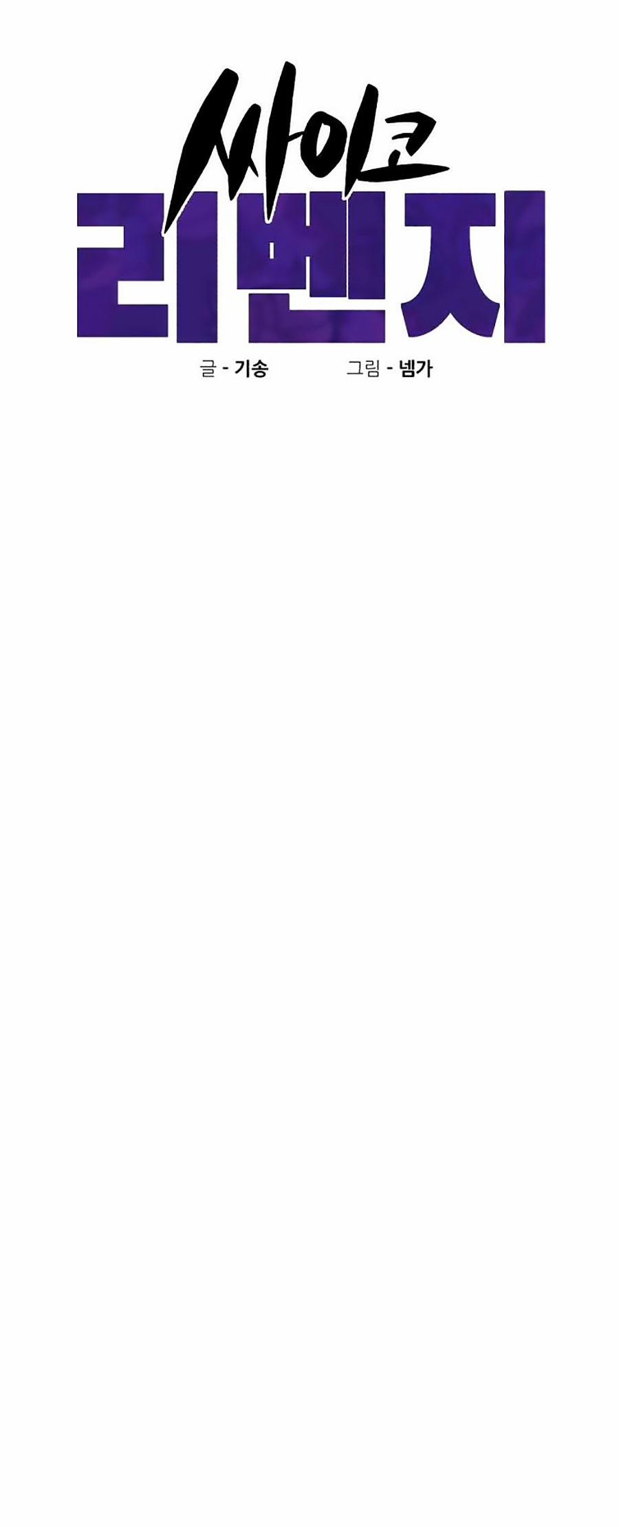 Xếp Hạng Bắt Nạt 16 trang 7