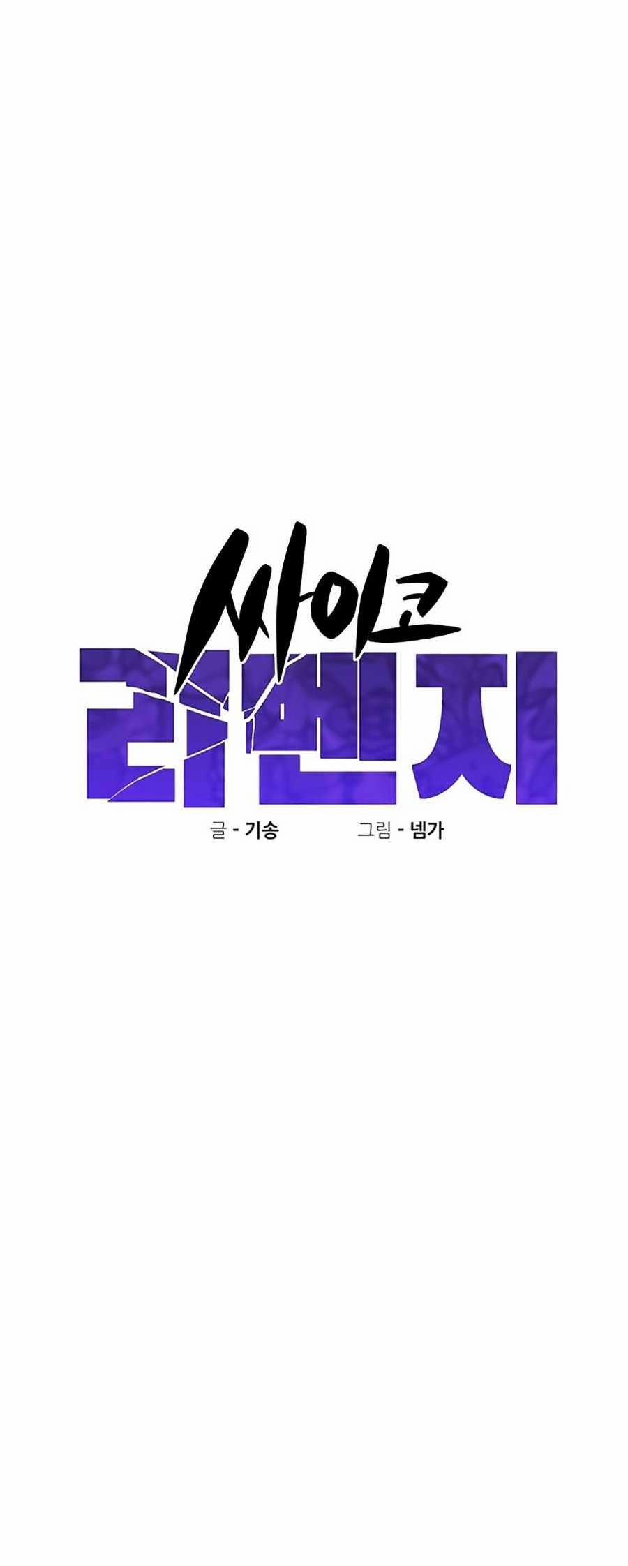 Xếp Hạng Bắt Nạt 19 trang 31