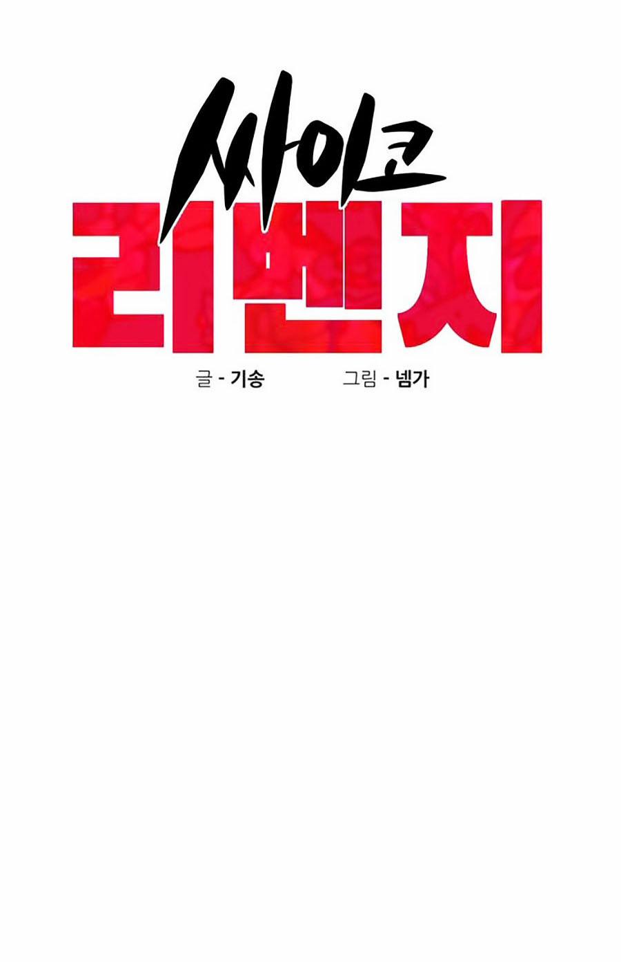 Xếp Hạng Bắt Nạt 8 trang 23