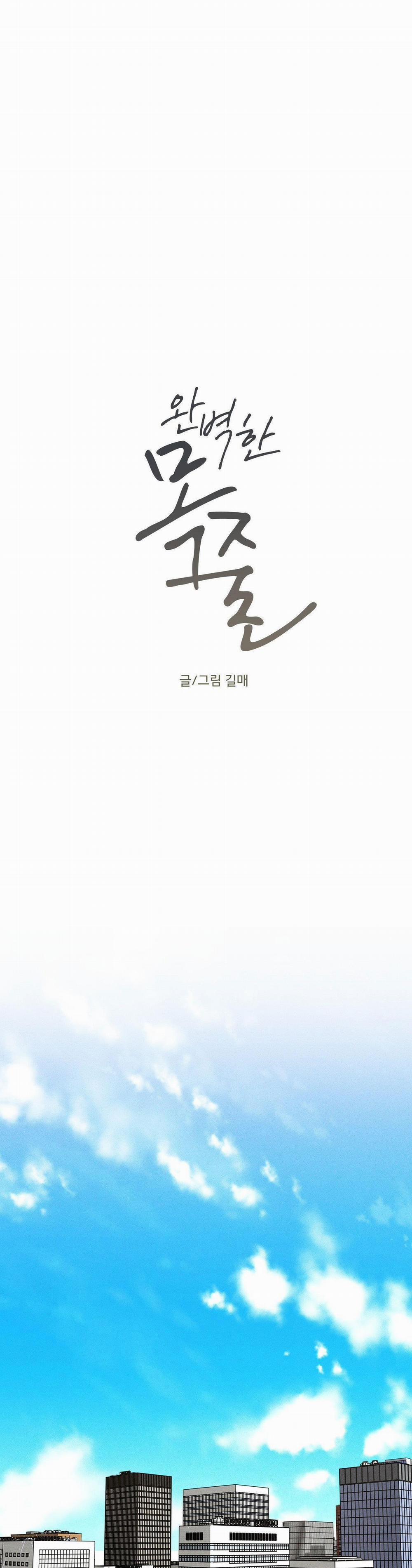 Xiềng Xích Hoàn Mỹ 16 HÔN NHẸ trang 0