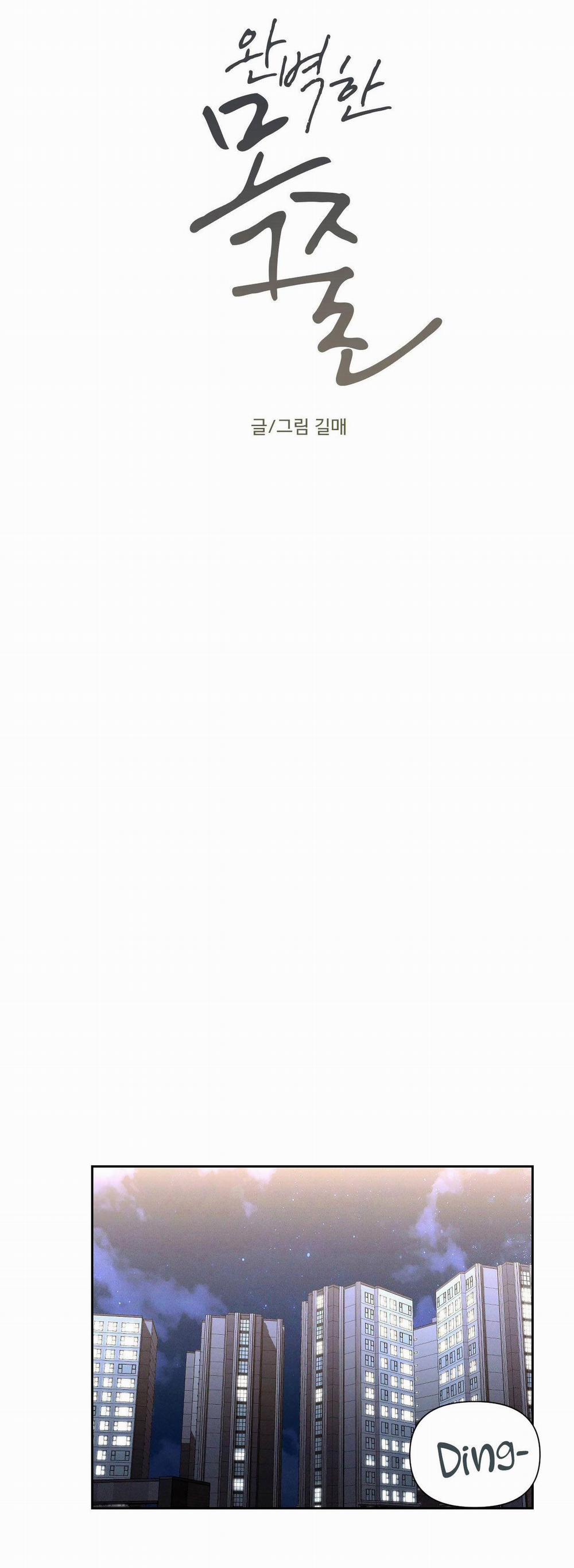 Xiềng Xích Hoàn Mỹ 25 Hôn trang 4