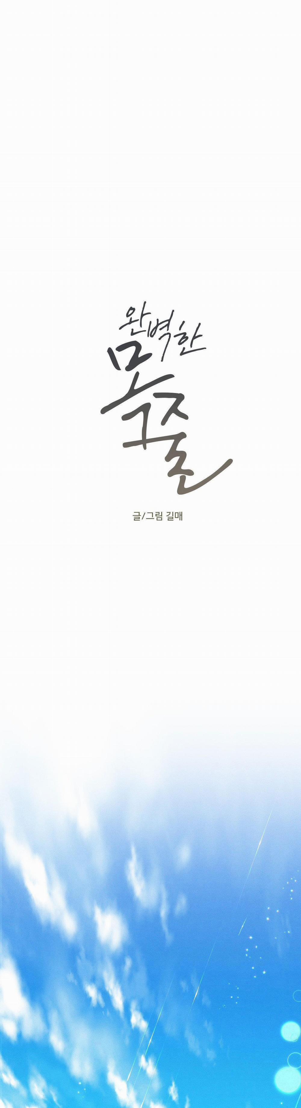 Xiềng Xích Hoàn Mỹ 8 trang 0