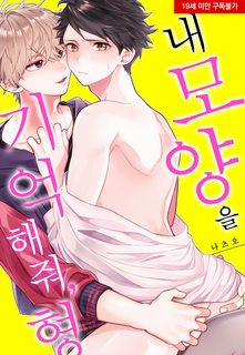 Đọc truyện tranh Xin anh hãy nhớ dáng hình em