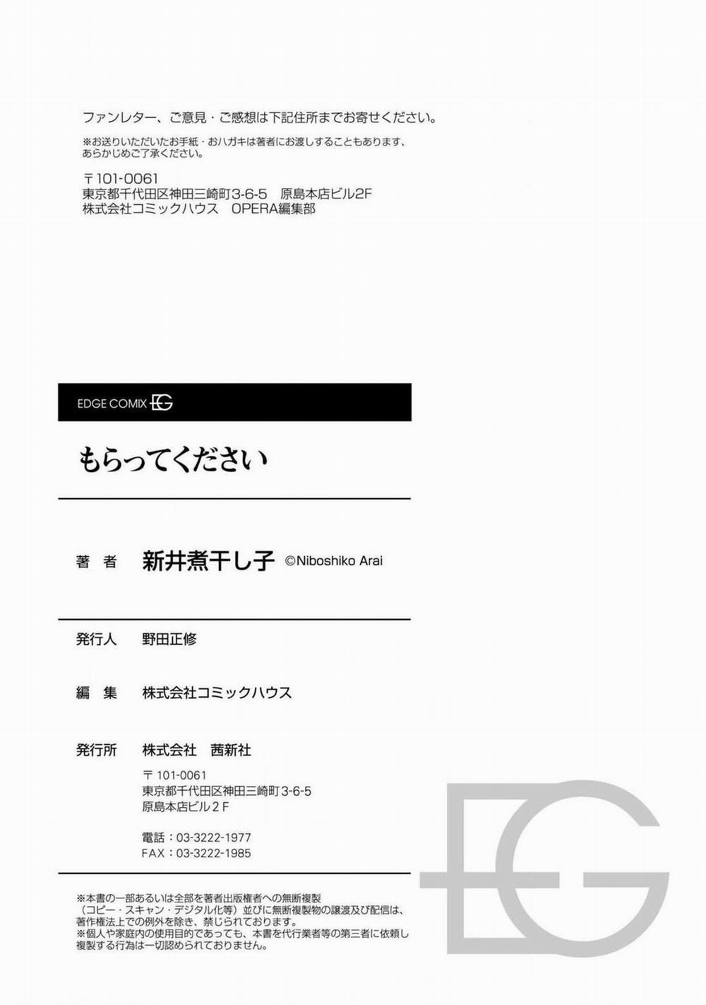 Xin Cậu Hãy Nhận Lấy Tớ 5.5 trang 41