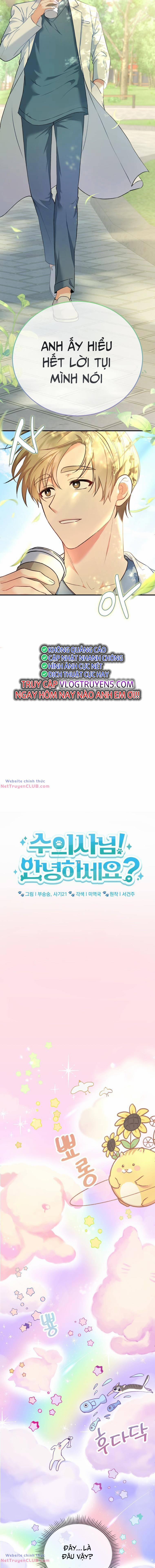 Xin Chào! Bác Sĩ Thú Y 1 trang 1