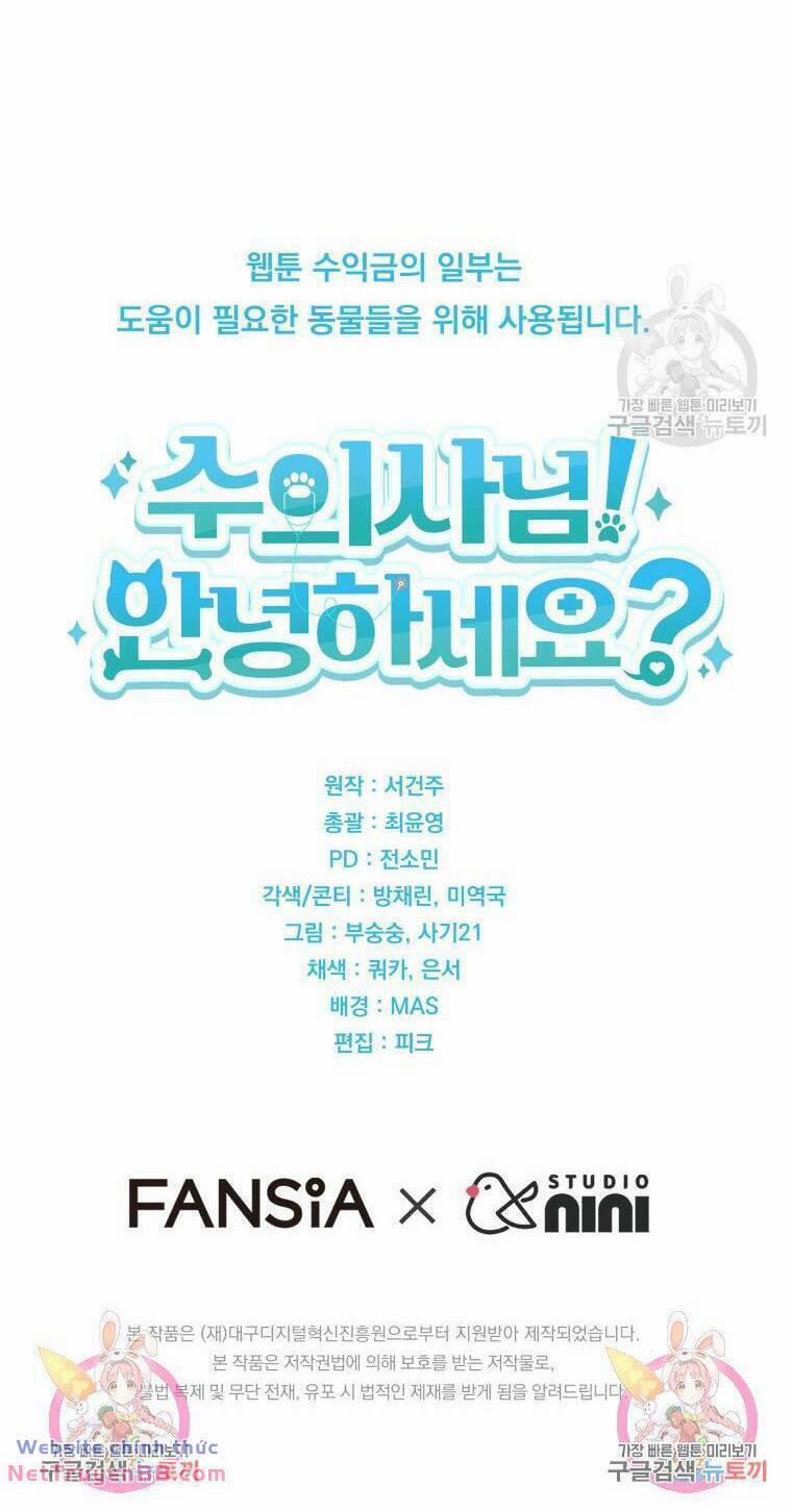 Xin Chào! Bác Sĩ Thú Y 13 trang 60