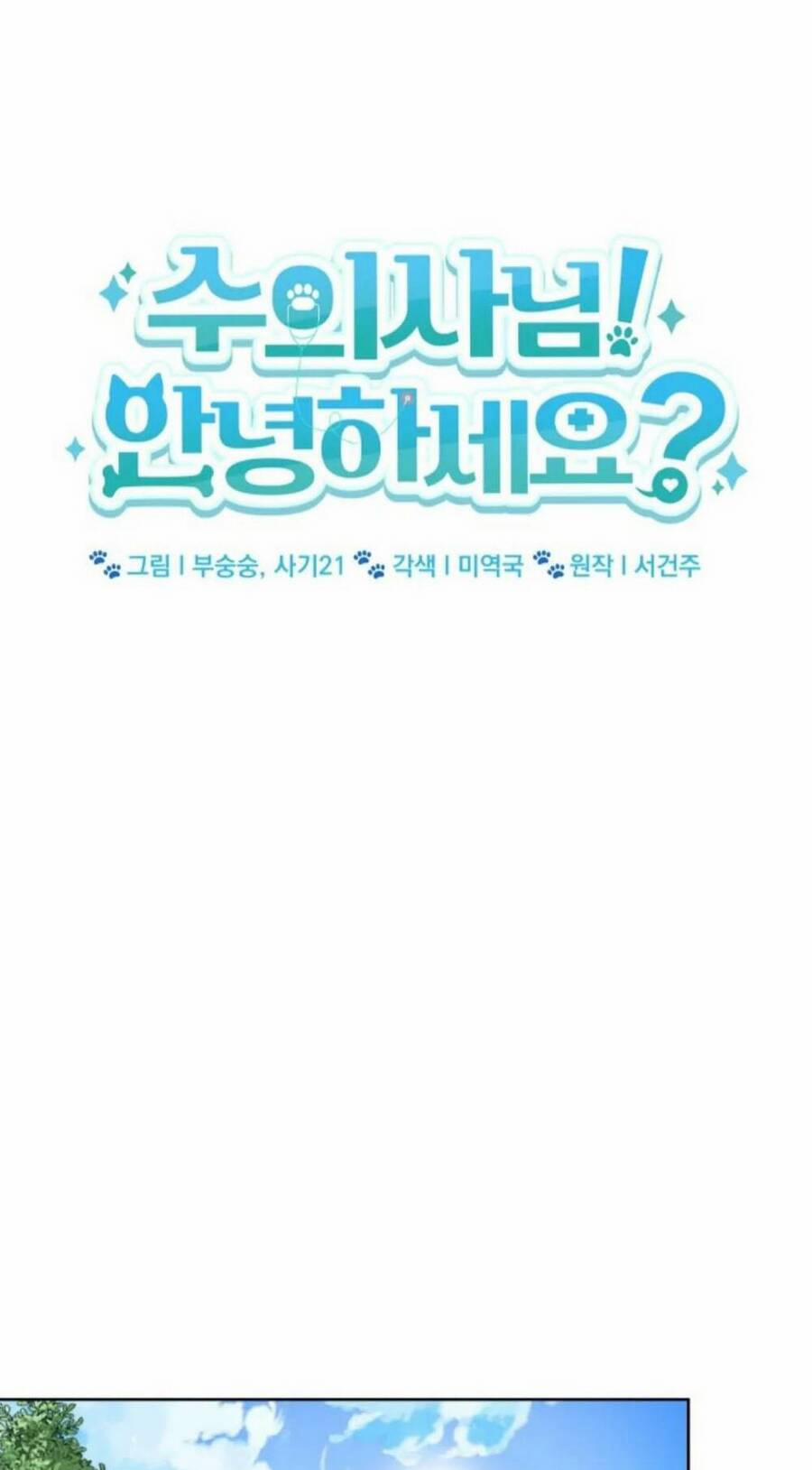 Xin Chào! Bác Sĩ Thú Y 21 trang 26