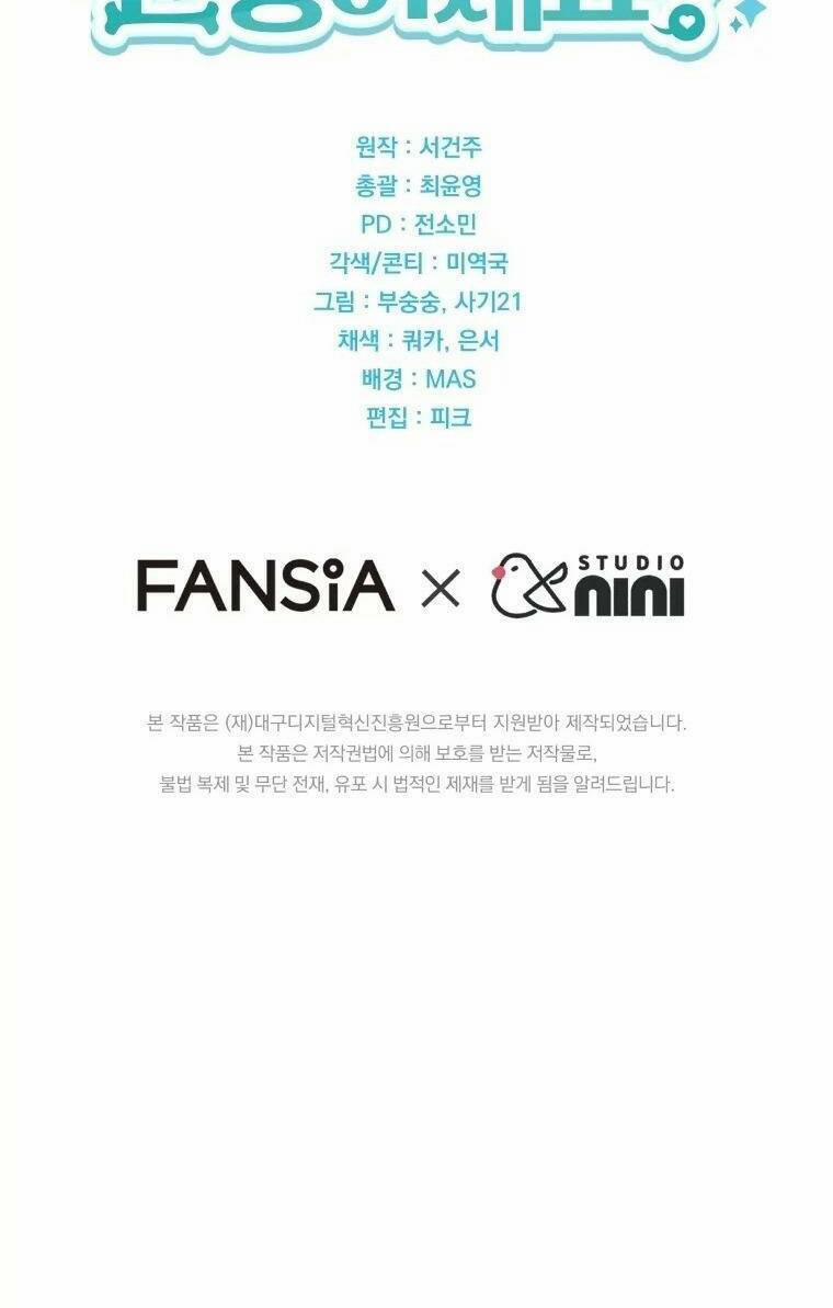 Xin Chào! Bác Sĩ Thú Y 23 trang 74