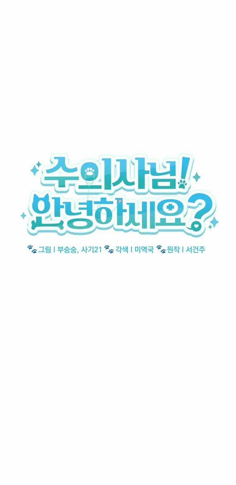 Xin Chào! Bác Sĩ Thú Y 26 trang 11