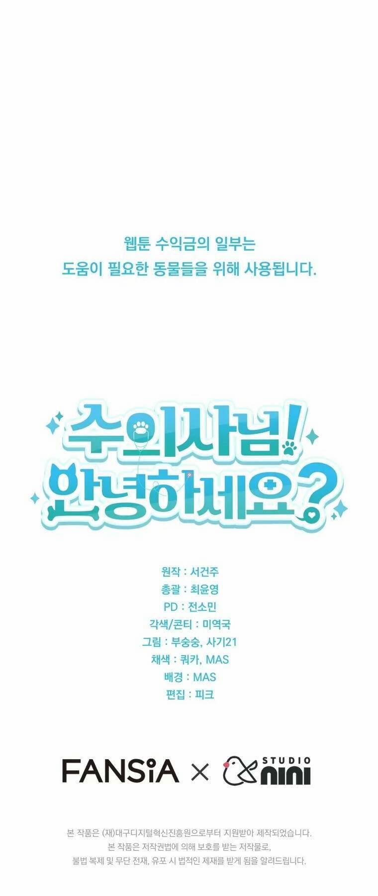 Xin Chào! Bác Sĩ Thú Y 26 trang 77