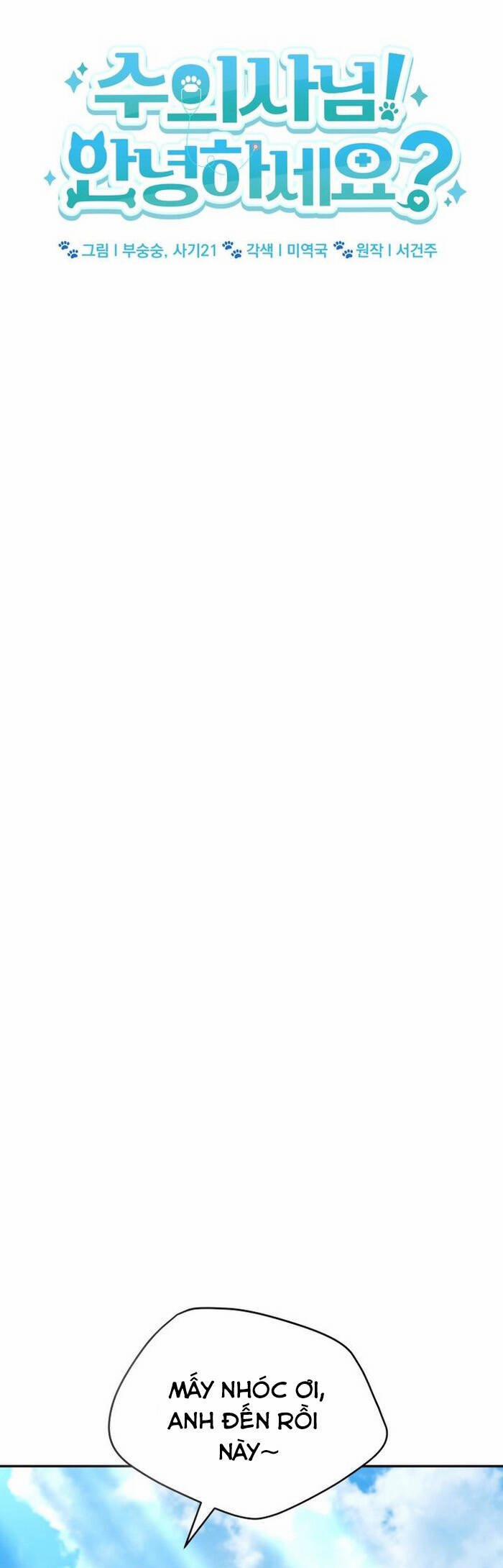 Xin Chào! Bác Sĩ Thú Y 40 trang 7