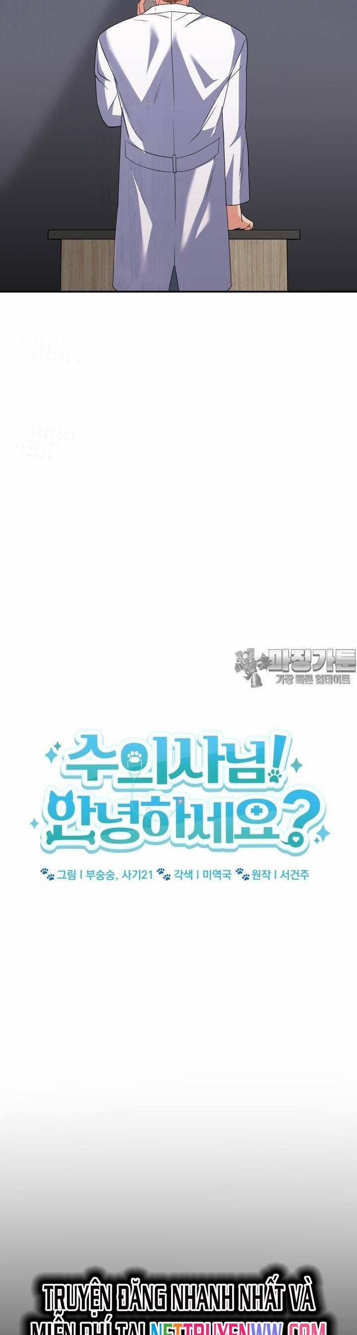 Xin Chào! Bác Sĩ Thú Y 48 trang 15