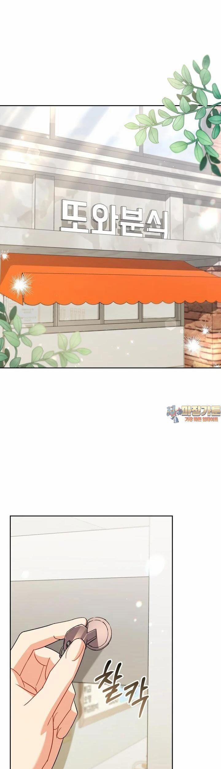 Xin Chào! Bác Sĩ Thú Y 67 trang 1