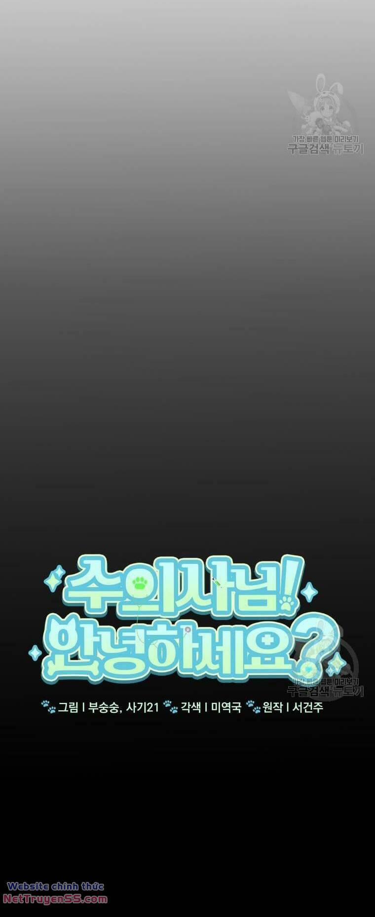 Xin Chào! Bác Sĩ Thú Y 7 trang 12