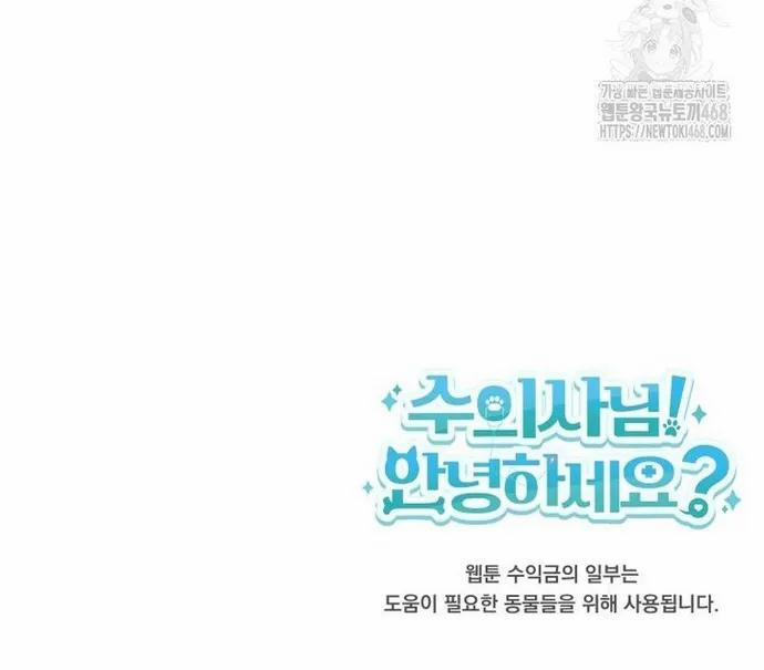 Xin Chào! Bác Sĩ Thú Y 87 trang 43