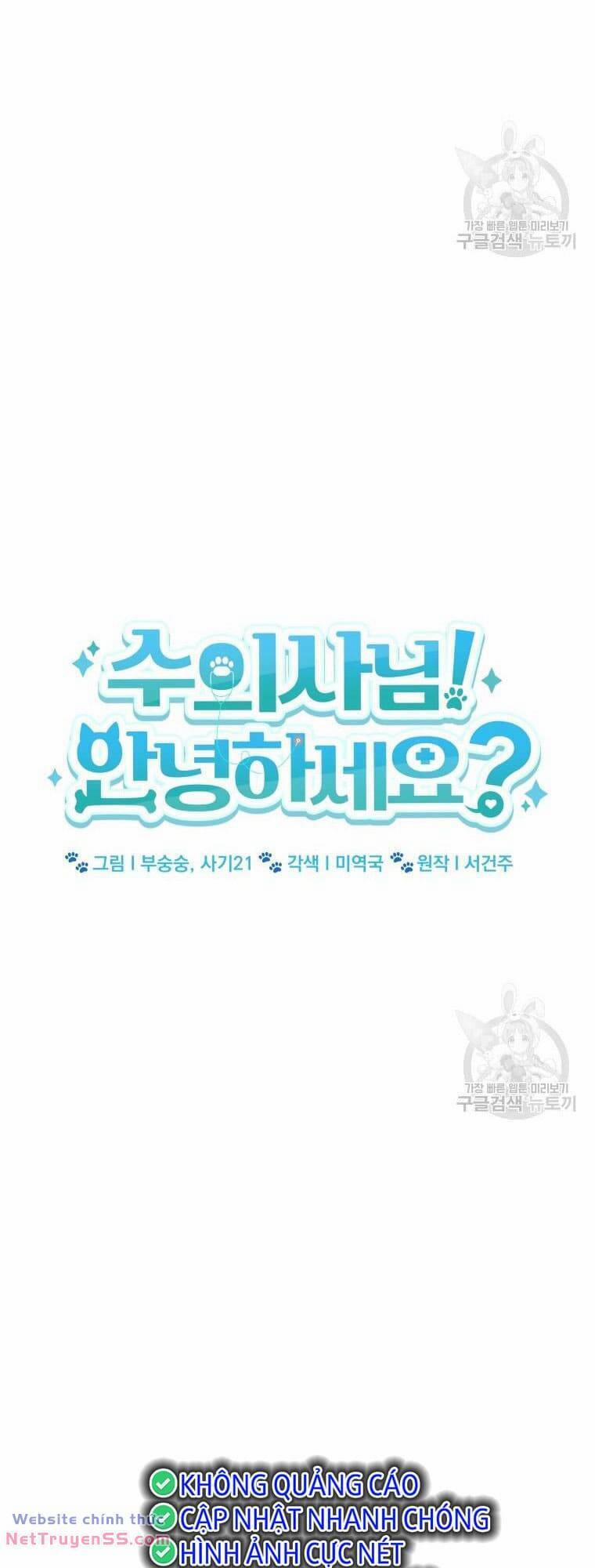 Xin Chào! Bác Sĩ Thú Y 9 trang 19