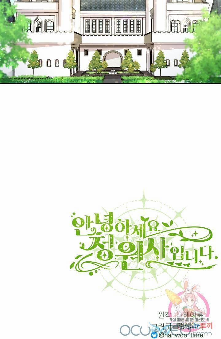 Xin Chào, Tôi Là Người Làm Vườn! 11 trang 63