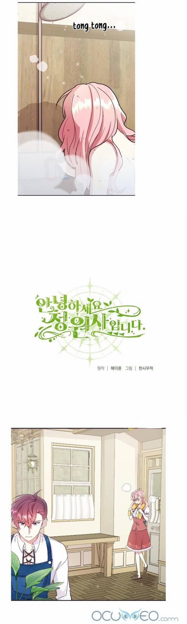 Xin Chào, Tôi Là Người Làm Vườn! 6 trang 0