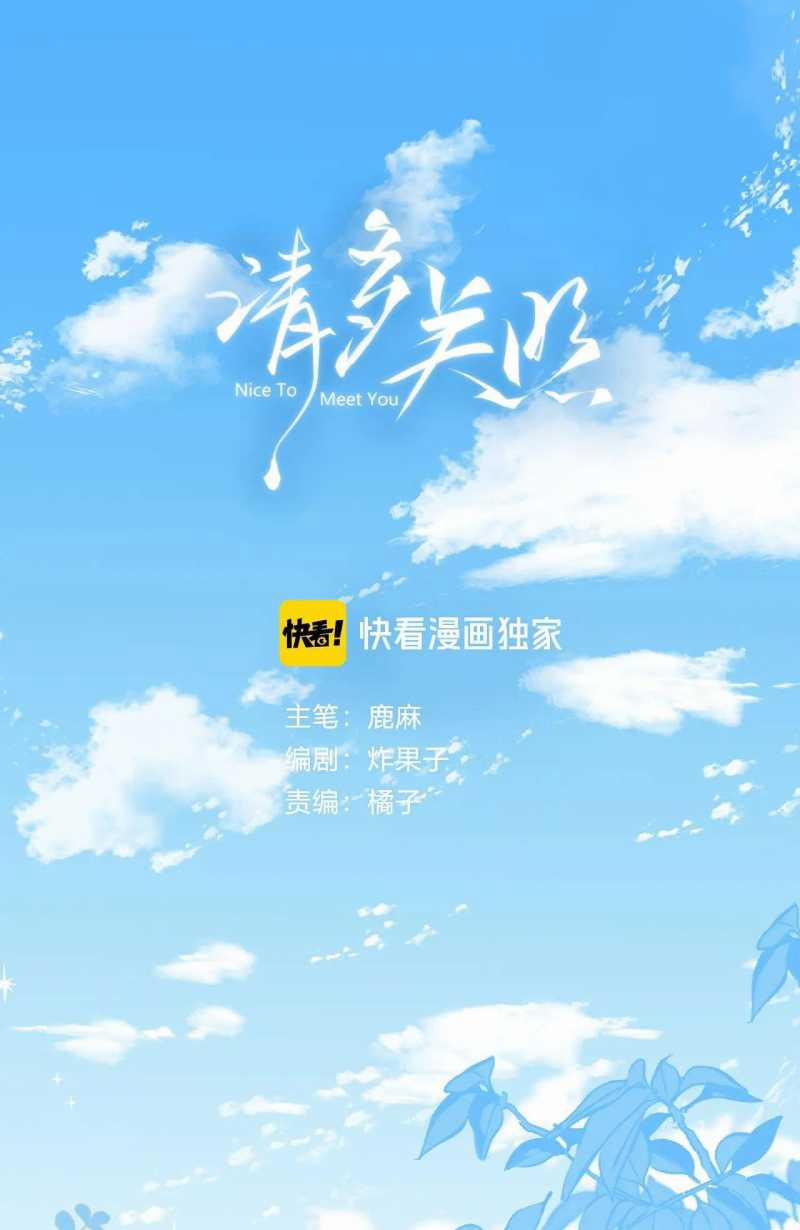 Xin Được Chỉ Giáo 1.1 trang 0