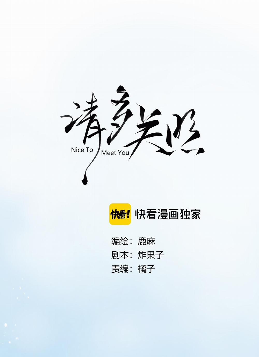 Xin Được Chỉ Giáo 7.1 trang 2