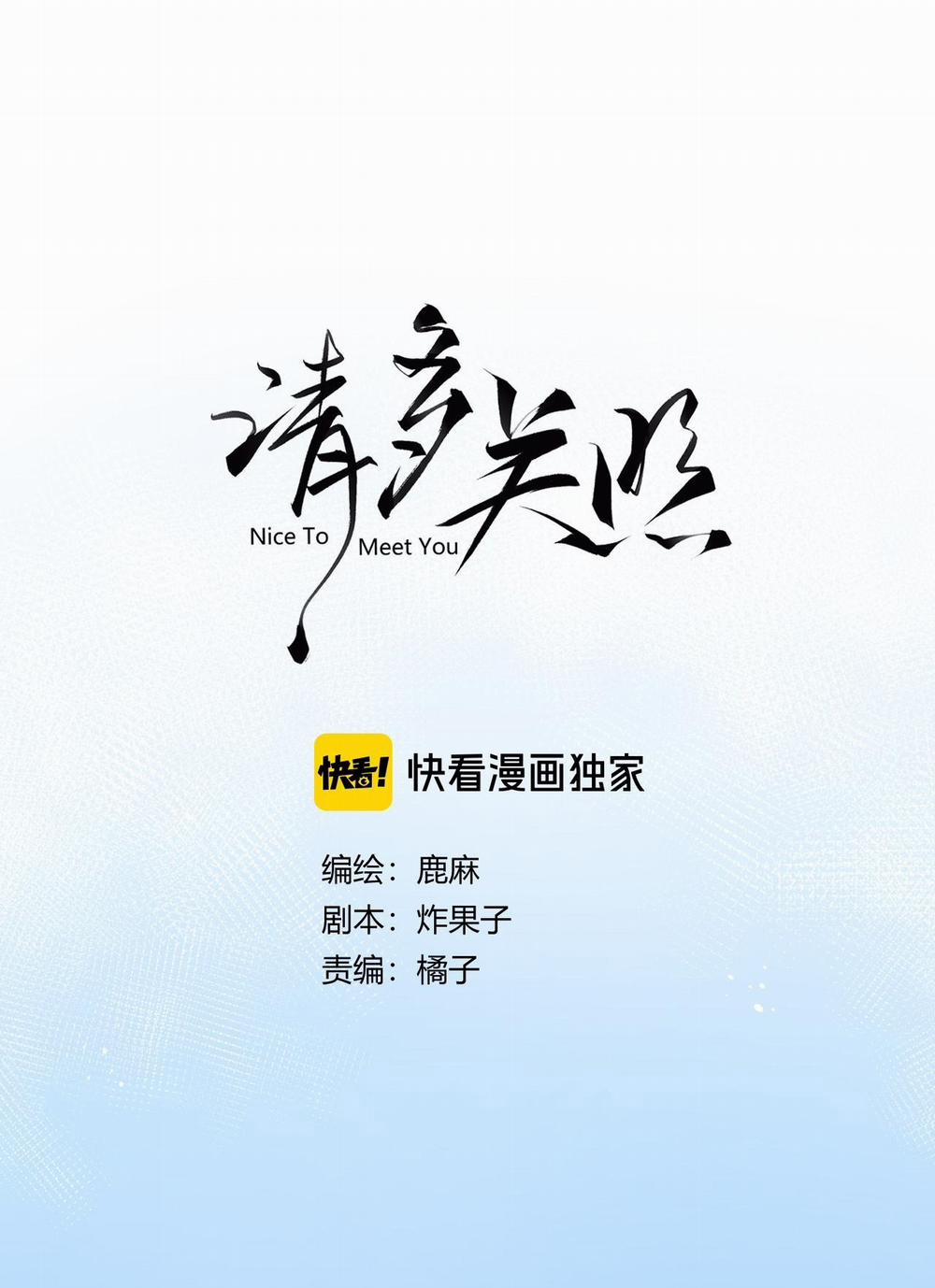 Xin Được Chỉ Giáo 8.2 trang 3