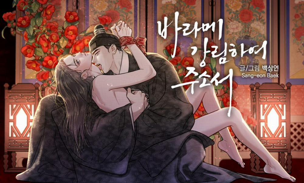 Xin Gió Hãy Giáng Lâm 7 trang 0