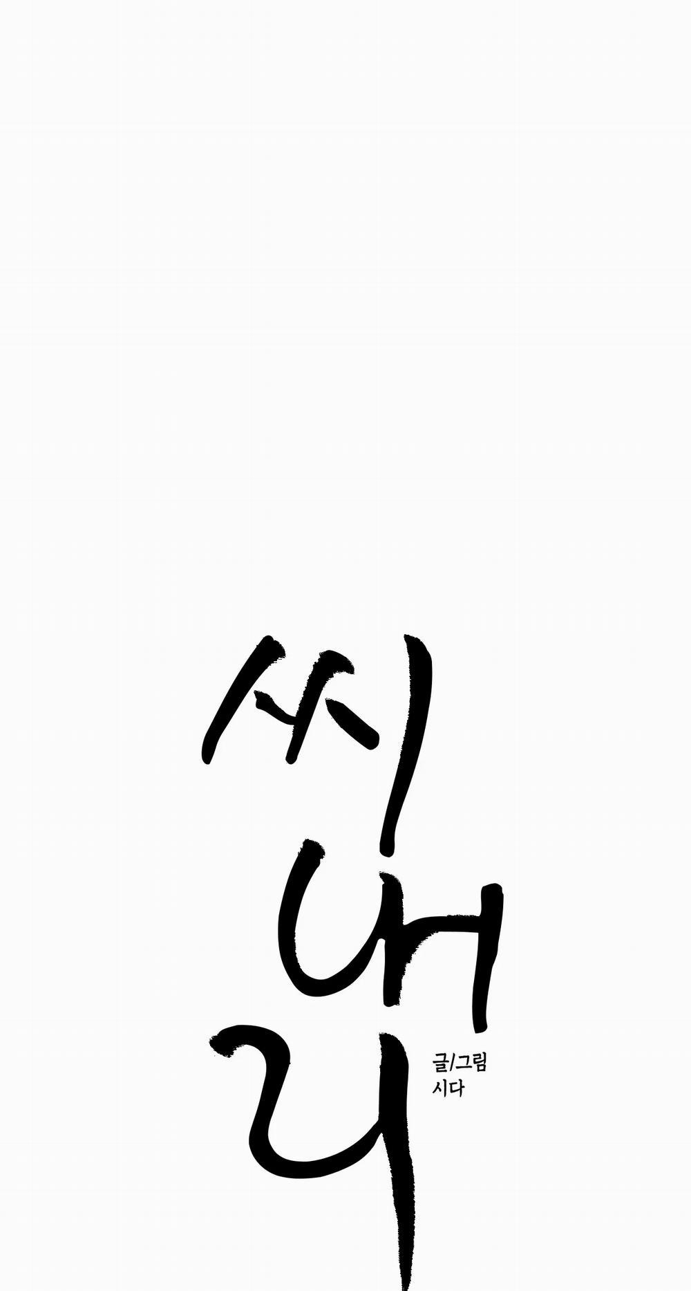 Xin Giống 2 trang 8