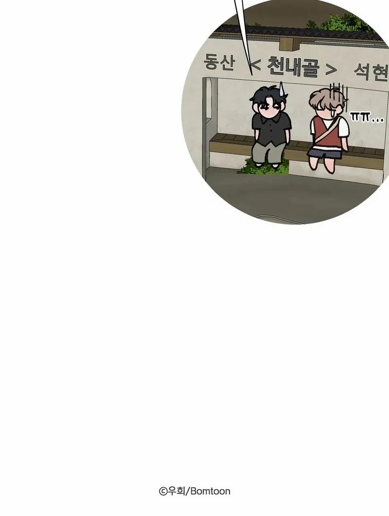 Xin Hãy Chữa Cả Tình Yêu Của Em 14 trang 7